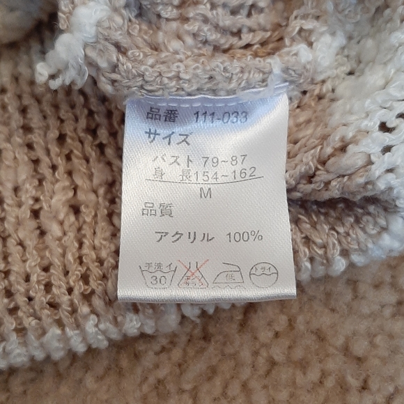 Beige and white striped sweater - Picture 5 of 7